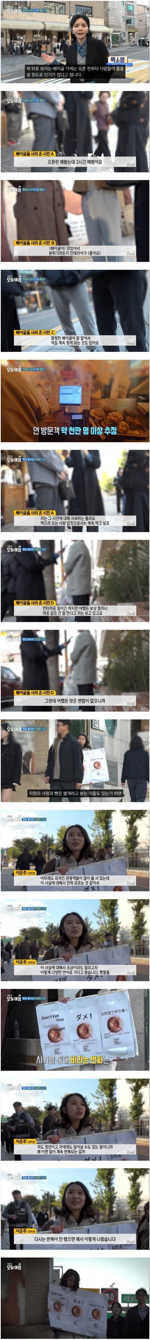 사건-이후-런던-베이글-오프런-하는-사람-인터뷰-1-이미지