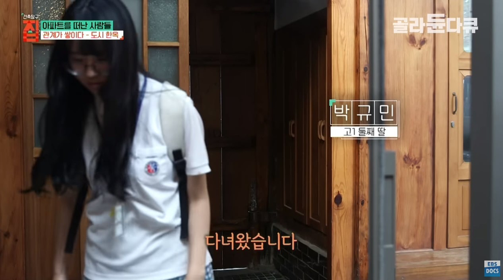 40대-아빠가-아파트-팔고-쓰러져가는-한옥을-리모델링해-이사한-이유.jpg-7-이미지