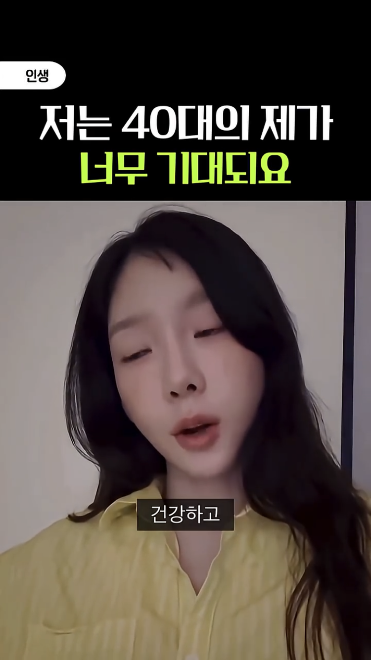 태연-언니-29년에-언니-마흔살이야-8-이미지