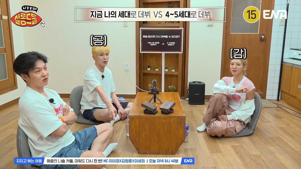 ???-:-저희는-진짜-열심히하면-전국-1등이-음악방송-1등이었어요-11-이미지