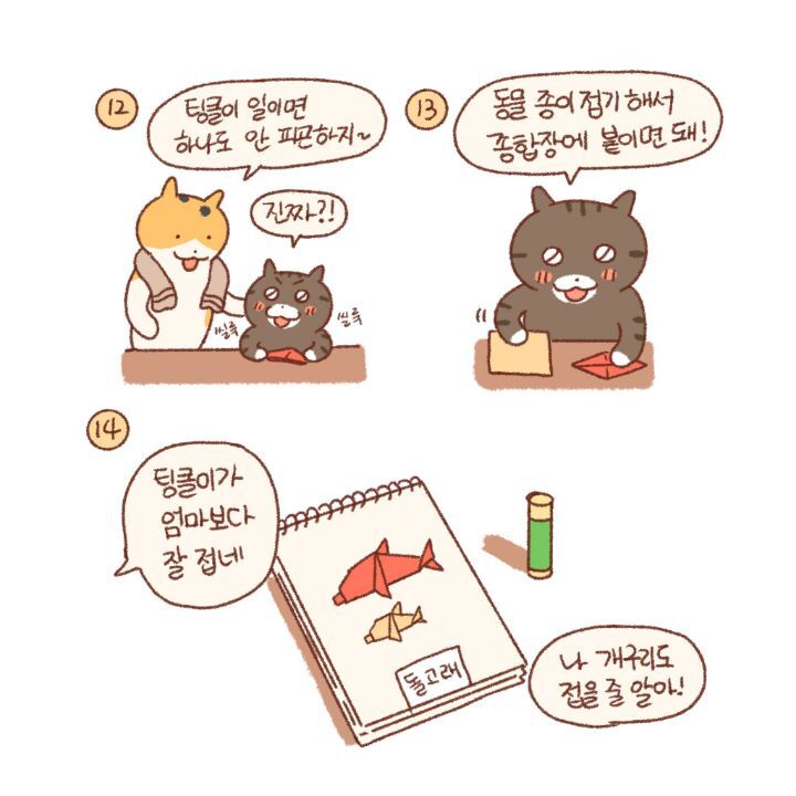 귀엽고-힐링되고-눈물나는-고양이만화-50-이미지