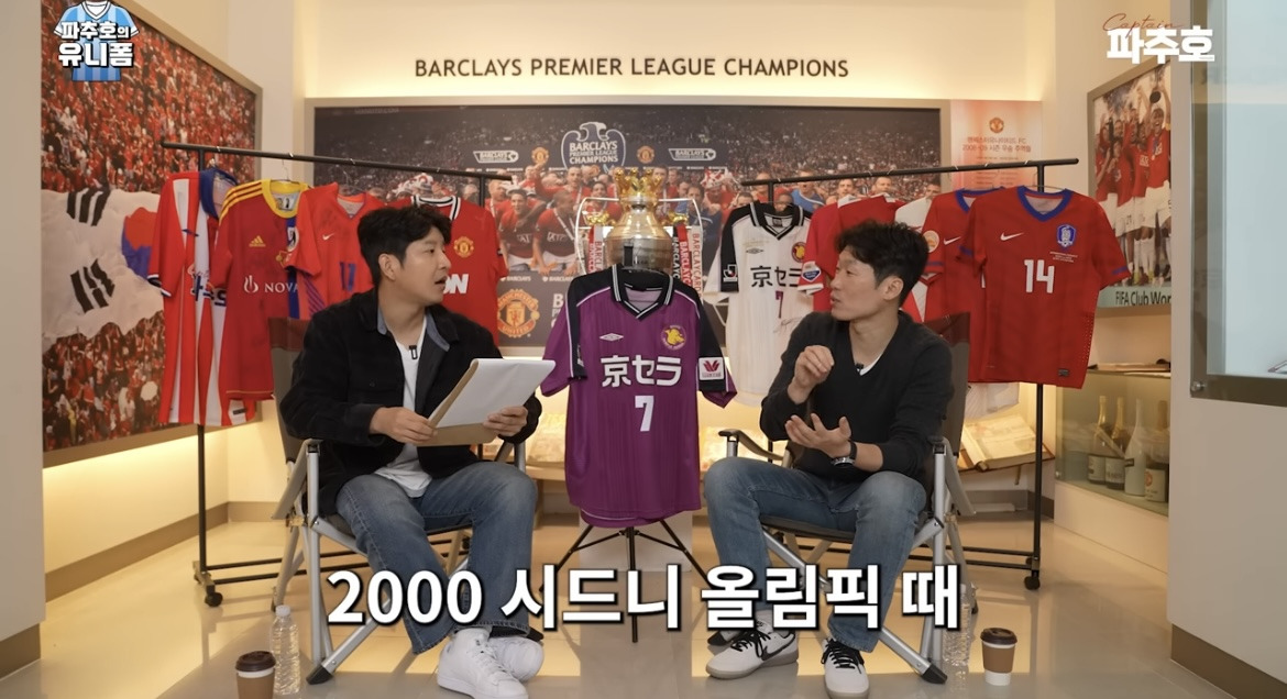 박지성의-포지션-변천사-7-이미지