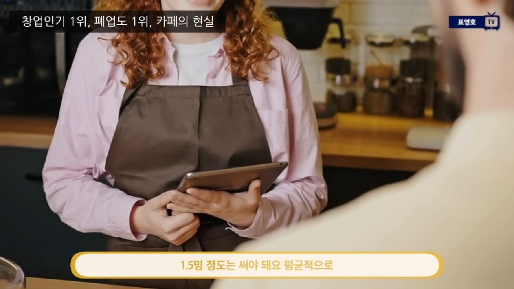 카페-장사하면-1200벌어서-200-남는다-8-이미지