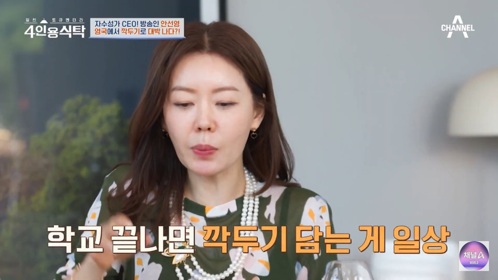 영국-유학가서-금수저들-사이에서-깍두기-담궜던-안선영-40-이미지