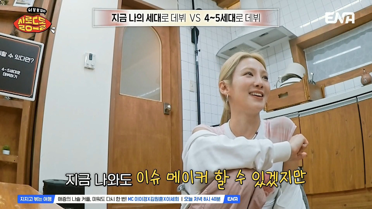 ???-:-저희는-진짜-열심히하면-전국-1등이-음악방송-1등이었어요-3-이미지