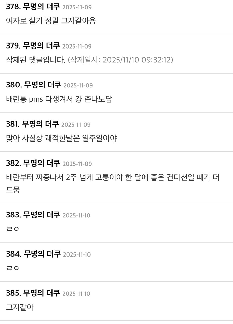 [더쿠]-생리-한달에-한번-하는거라고-누가-그래.twt-4-이미지