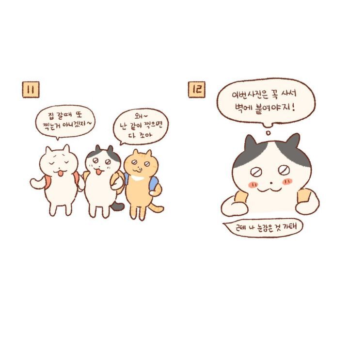 귀엽고-힐링되고-눈물나는-고양이만화-41-이미지