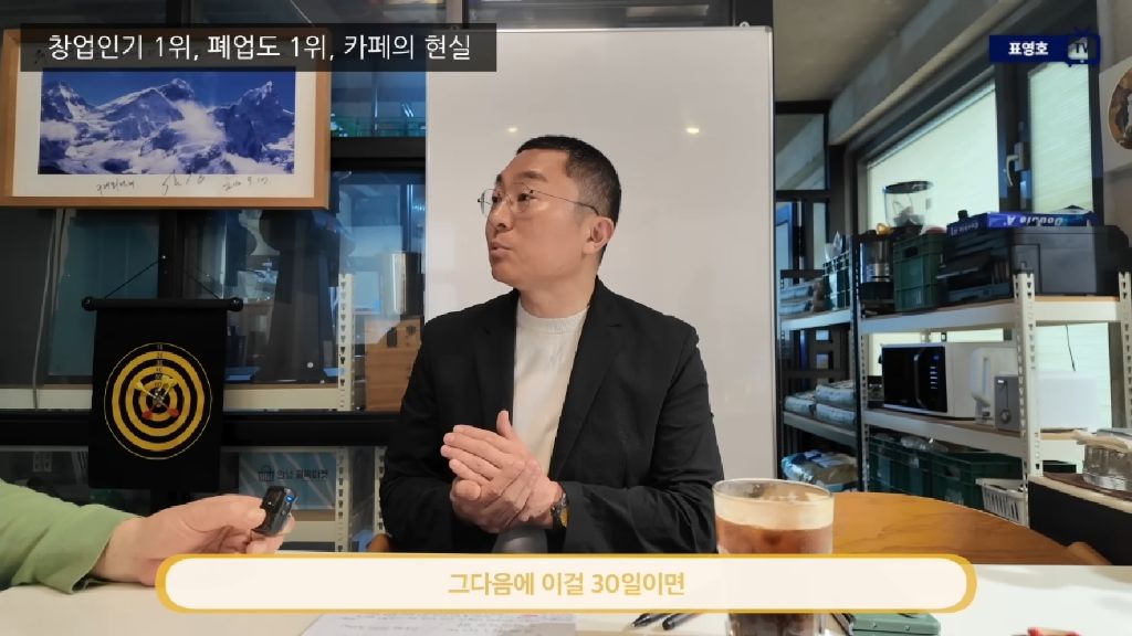 카페-장사하면-1200벌어서-200-남는다-28-이미지