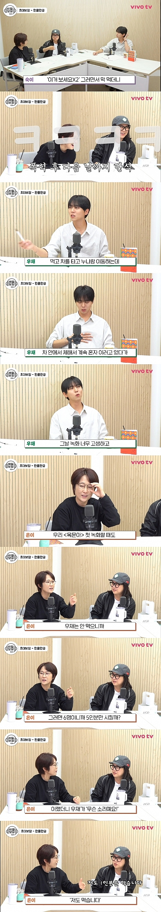 아니-주우재-냉장고-꼬라지-4-이미지