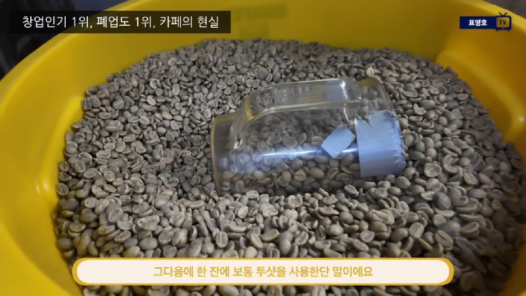 카페-장사하면-1200벌어서-200-남는다-21-이미지