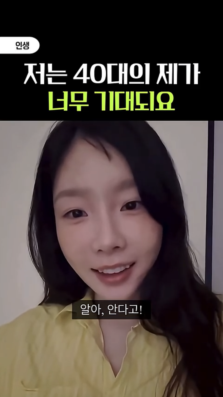 태연-언니-29년에-언니-마흔살이야-3-이미지