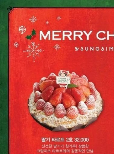 광고-사진과-다른-성심당-케이크-0-이미지