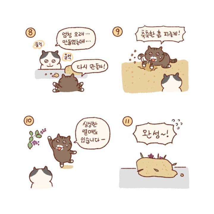 귀엽고-힐링되고-눈물나는-고양이만화-44-이미지