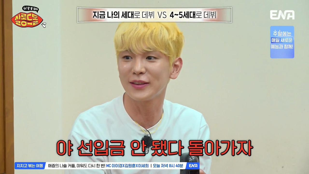 ???-:-저희는-진짜-열심히하면-전국-1등이-음악방송-1등이었어요-16-이미지