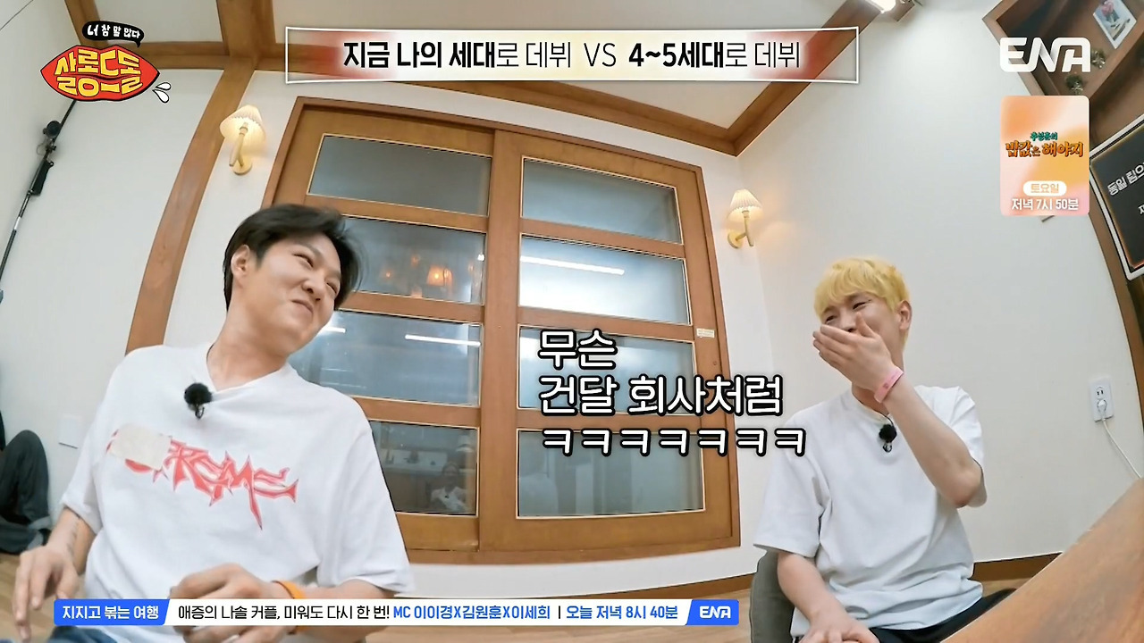 ???-:-저희는-진짜-열심히하면-전국-1등이-음악방송-1등이었어요-17-이미지