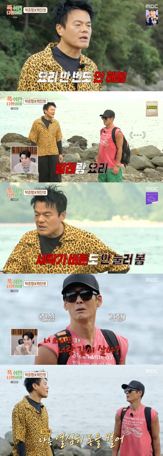 박진영이-태어나사-단-한번도-안해본것들-0-이미지