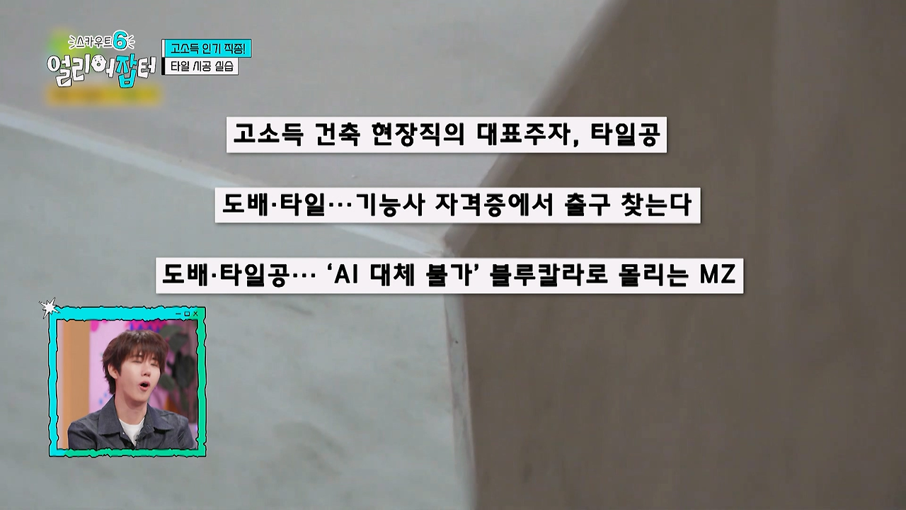 감다잃-인간은-쉽게-도전할-수-없는-직업...jpg-9-이미지