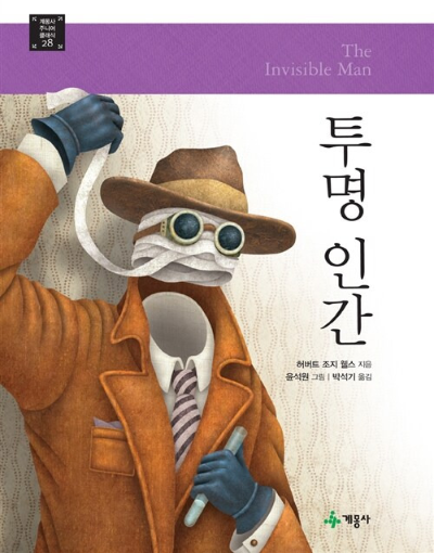 지나치게-시대를-앞서간-소설가-4-이미지