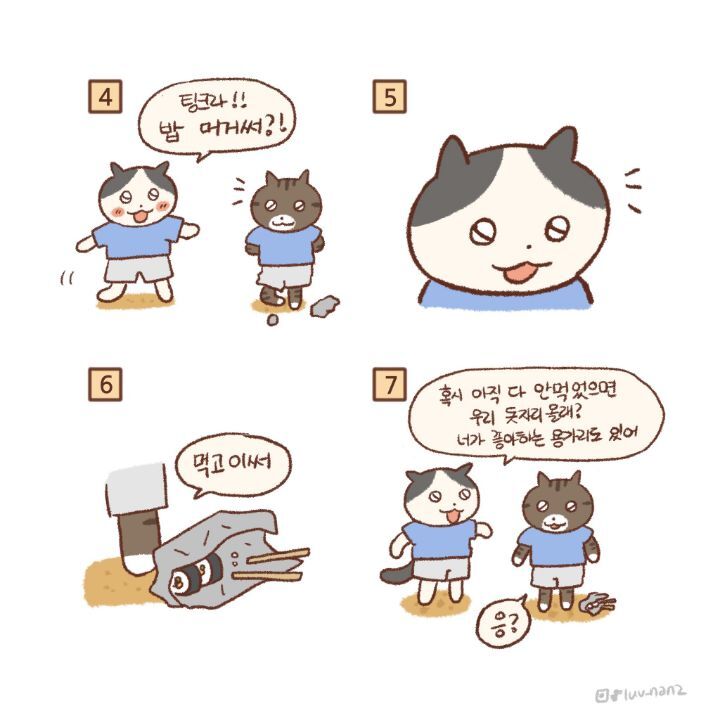 귀엽고-힐링되고-눈물나는-고양이만화-56-이미지