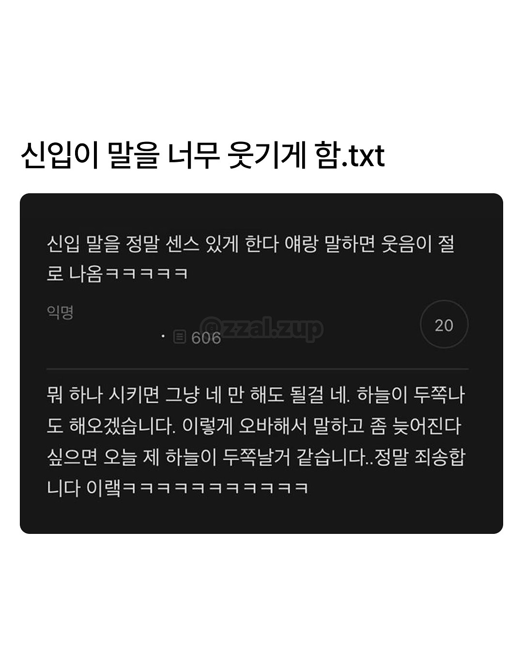 회사에서-부자라고-소문남.jpg-16-이미지