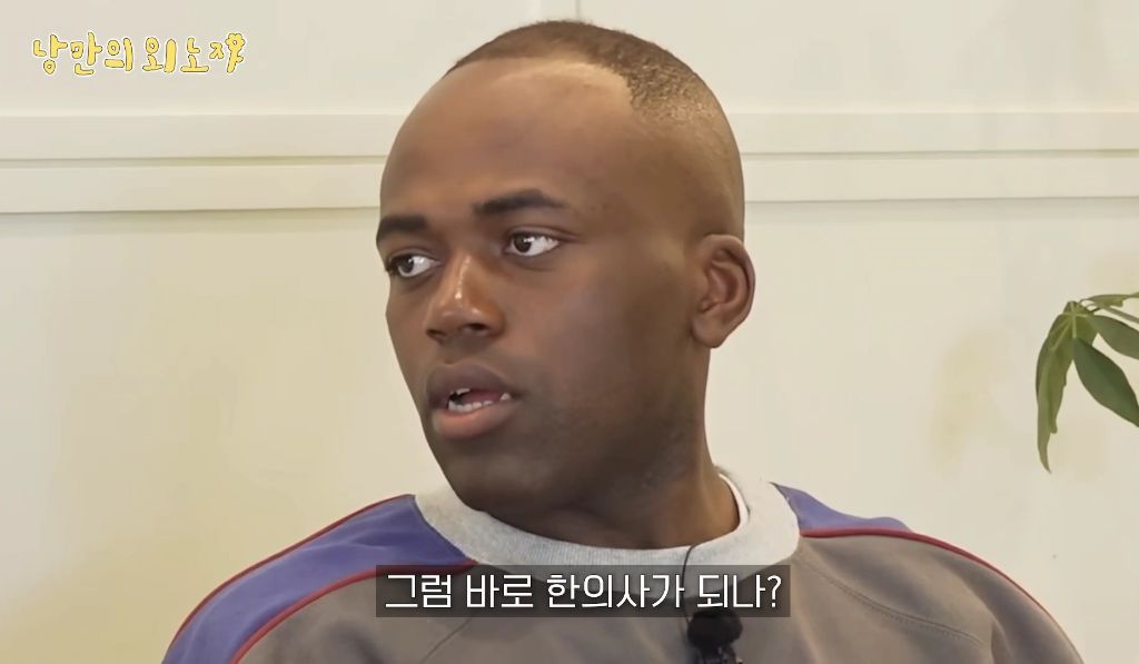 미국인이-한국-와서-한의사된-썰-24-이미지