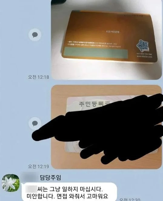 통장-사본-제출했다가-잘린-사람-0-이미지