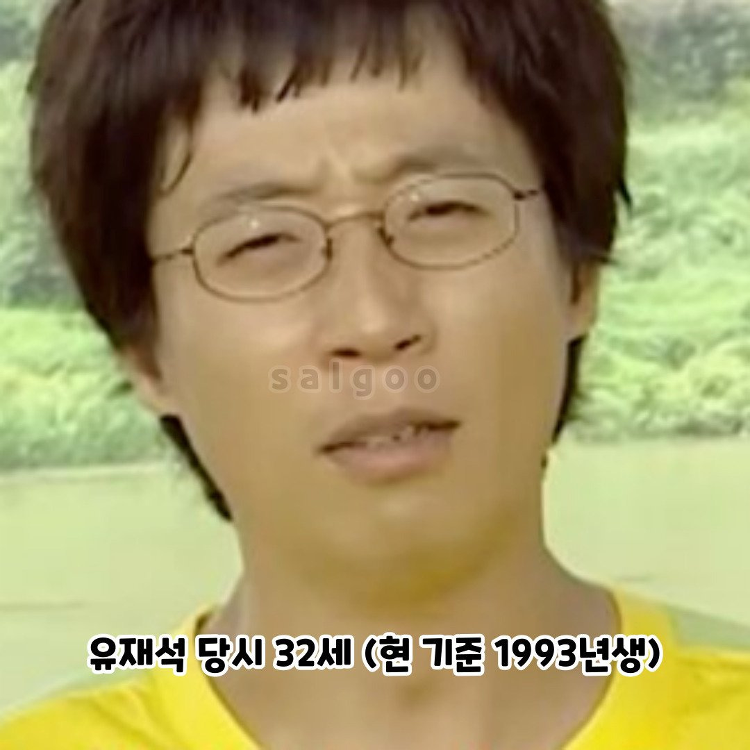 무한도전-첫-출연-당시-멤버들-나이-체감하기.jpg-0-이미지