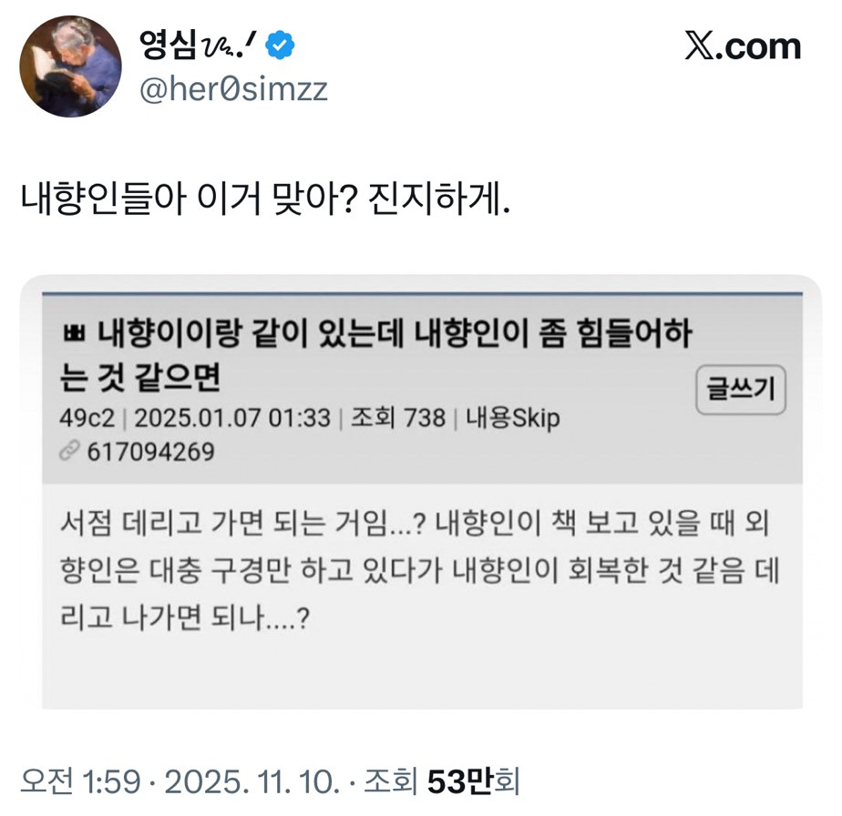 내향인들아-이거-맞아?-진지하게-0-이미지