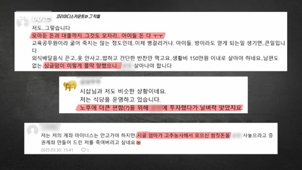 2년전-2차전지-K사에-투자한-사람들-근황-21-이미지