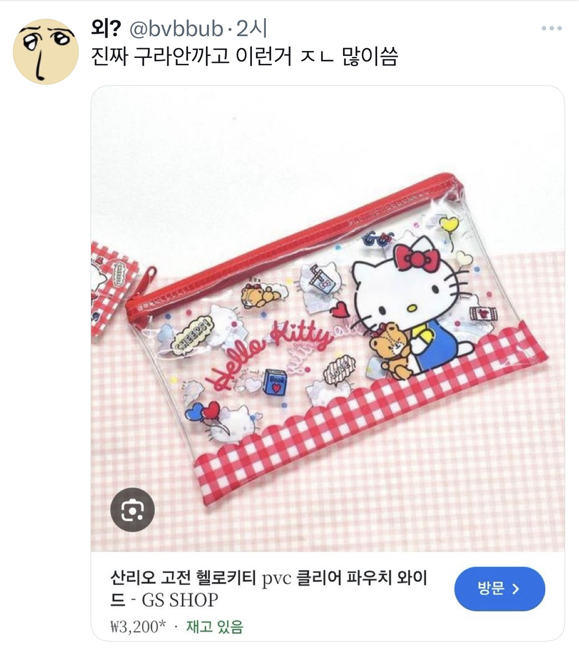 원래-사회초년생이-이런-지갑쓰고-어느정도-벌면-다이소지갑-씀.twt-11-이미지