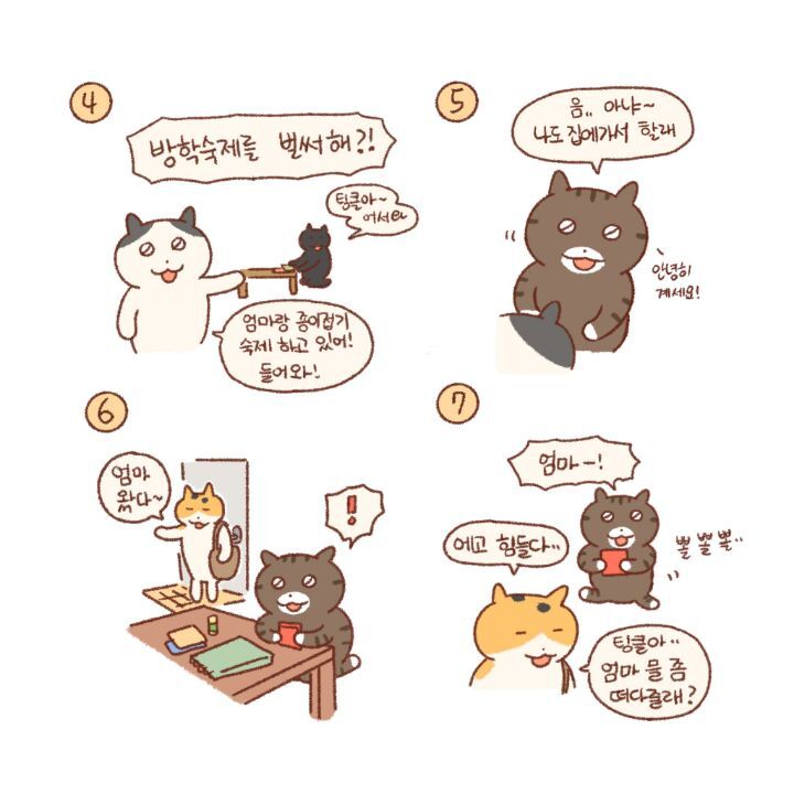 귀엽고-힐링되고-눈물나는-고양이만화-48-이미지