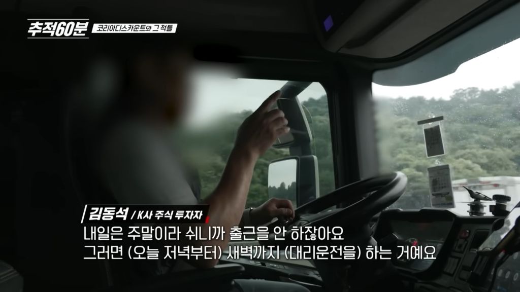 2년전-2차전지-K사에-투자한-사람들-근황-4-이미지