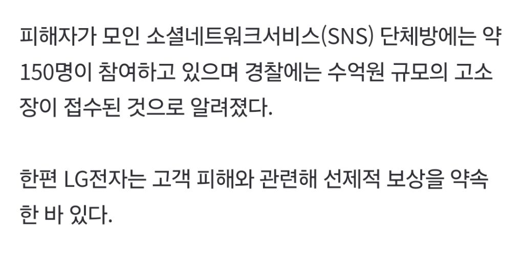 예비-신혼부부-울린-LG전자-대리점장…도주-중-속초서-체포-1-이미지
