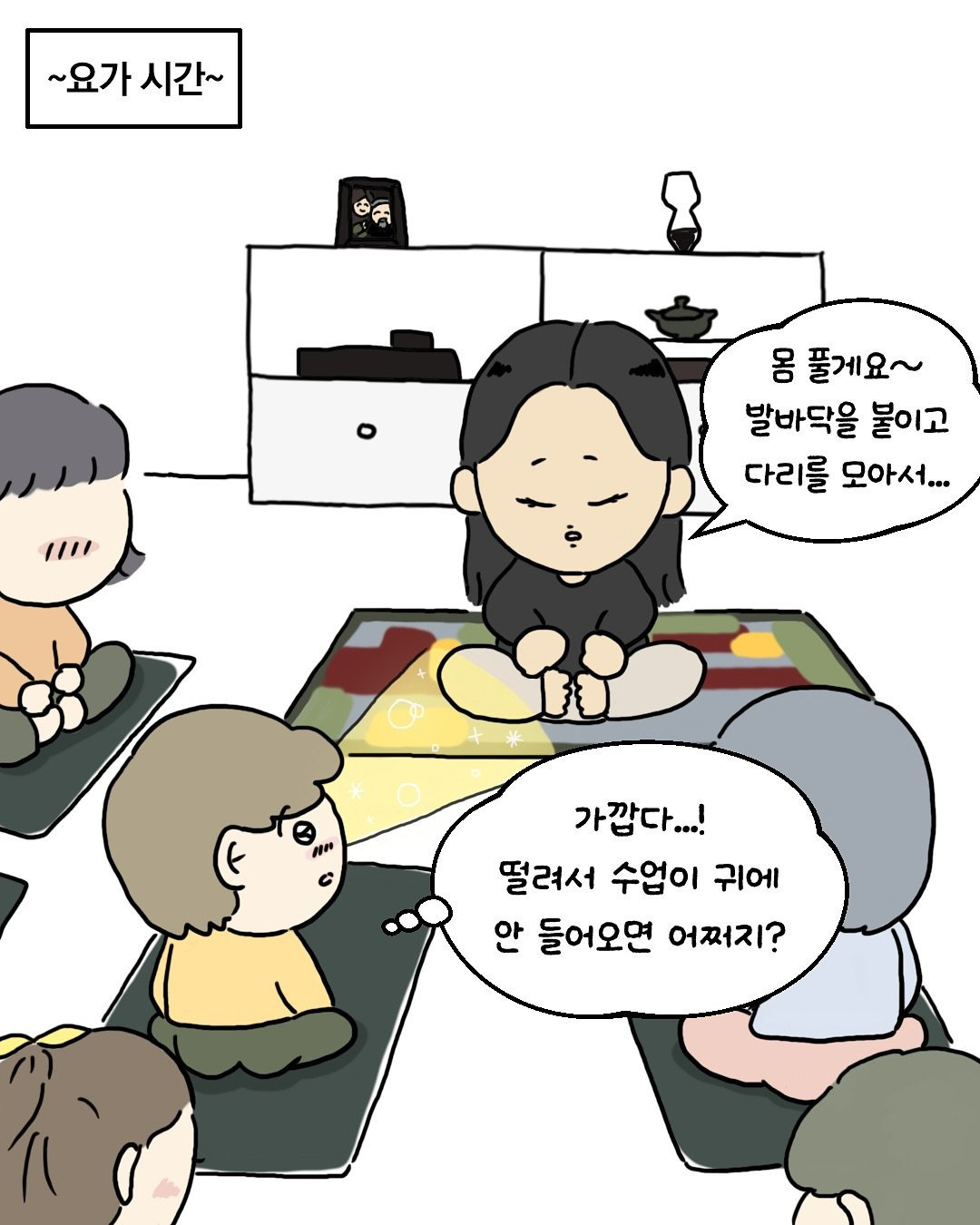이효리-요가원-후기.jpg-4-이미지