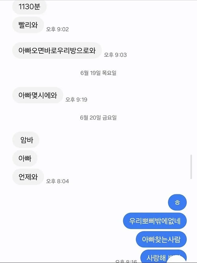 아들에게-폰-사줬더니-문자를-계속-받는-아빠-14-이미지