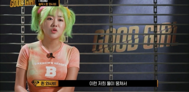 굿걸-퀸와사비×슬릭-선입견을-부수고-해피바이러스를-전파하자!-32-이미지