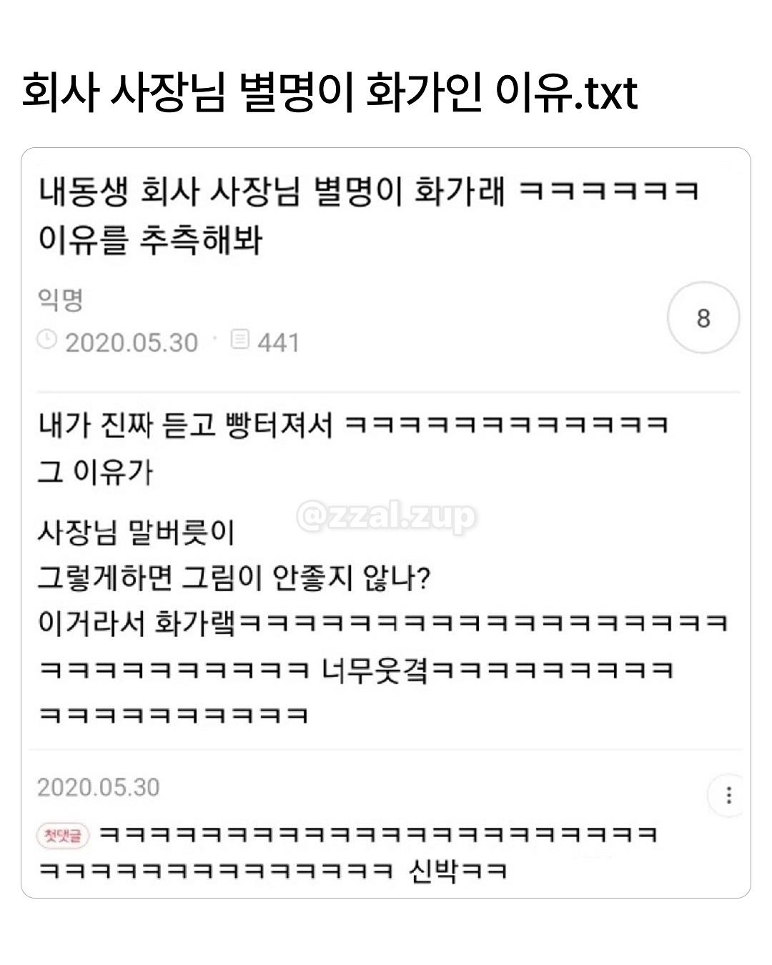 회사에서-부자라고-소문남.jpg-7-이미지