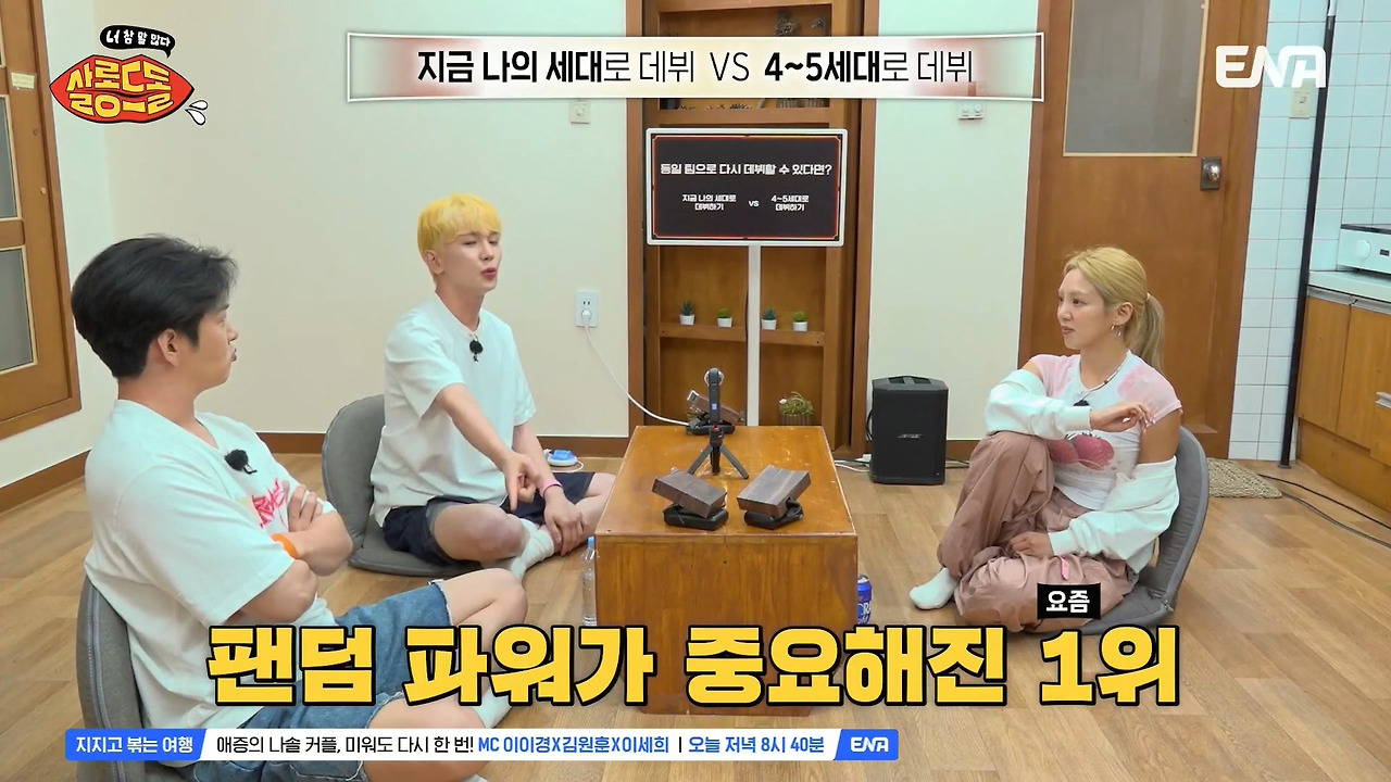 ???-:-저희는-진짜-열심히하면-전국-1등이-음악방송-1등이었어요-9-이미지