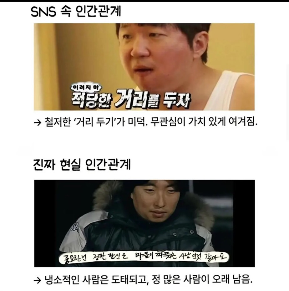 Sns-세상-vs-진짜-현실-3-이미지