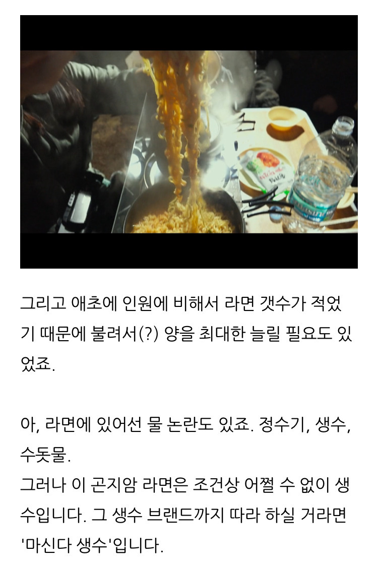 영화-곤지암-라면-따라잡기-5-이미지