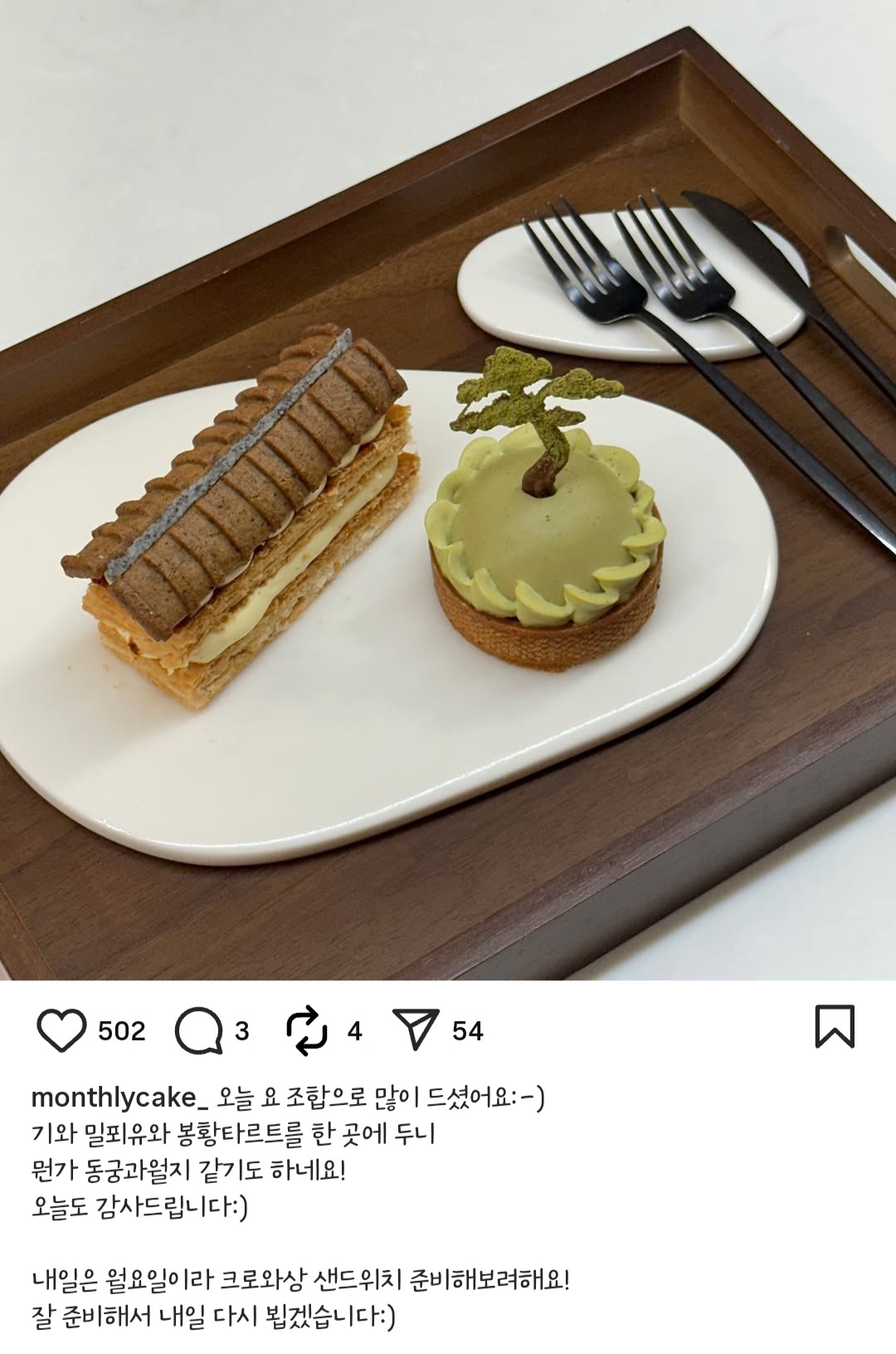 경주에-오픈한-디저트집-(케잌으로-예술하던-그-분)-8-이미지