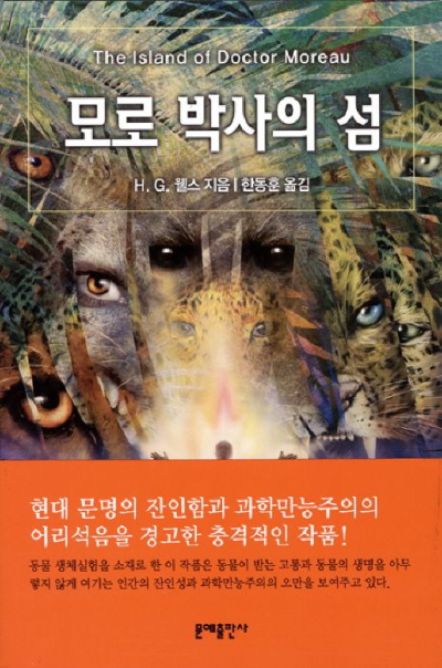 지나치게-시대를-앞서간-소설가-0-이미지