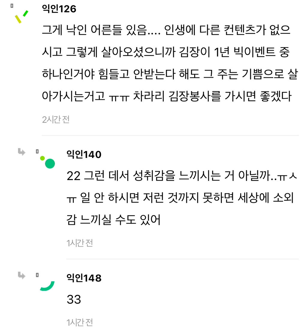 엄마-왜-집밥,김장에-집착할까…?-ㅠㅠ-연차내고-김장도우래-3-이미지