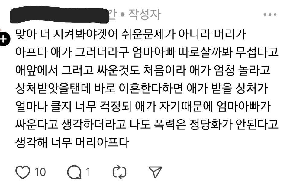 애가-보는데-서로-뺨때린-부부-3-이미지
