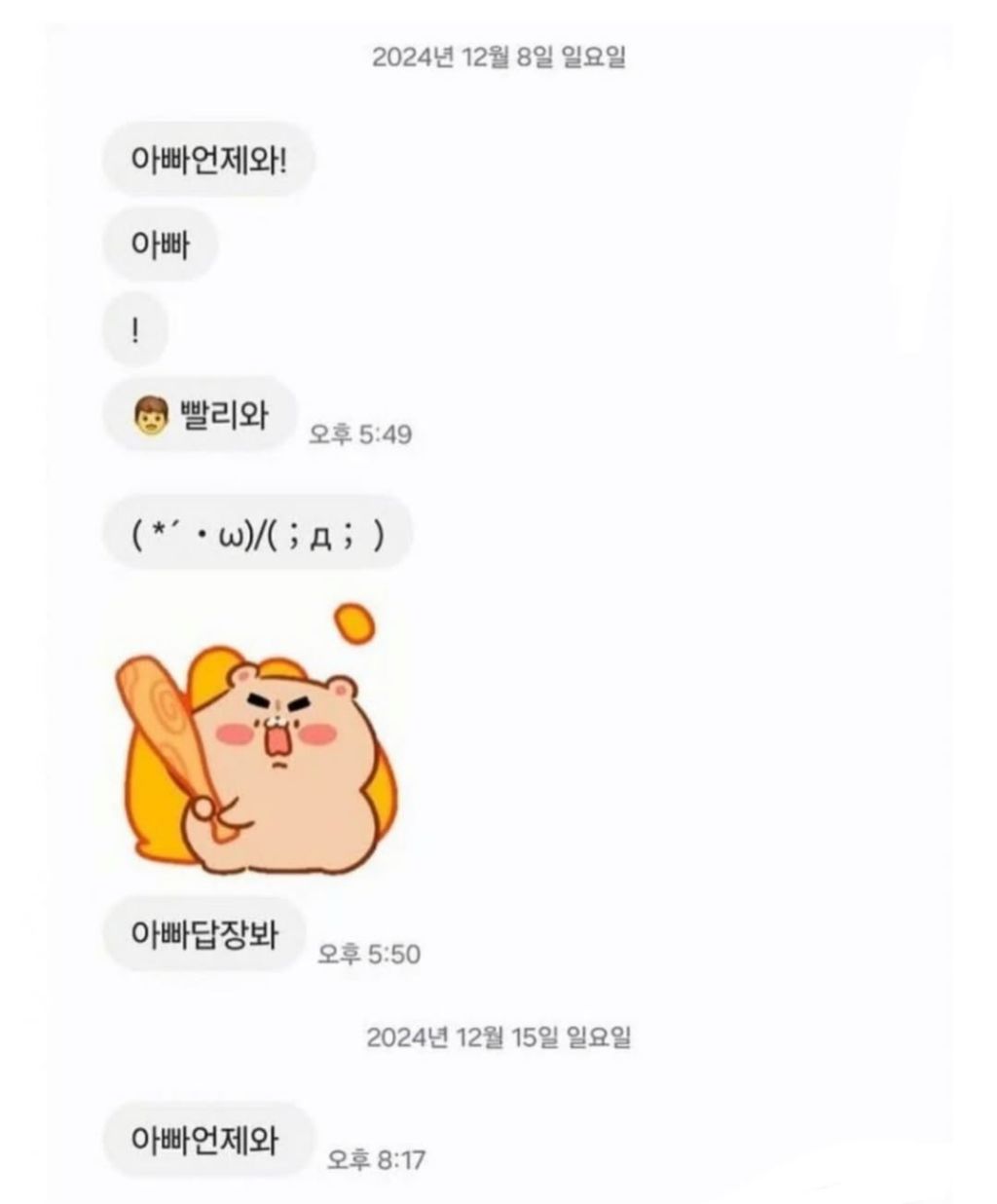 아들에게-폰-사줬더니-문자를-계속-받는-아빠-1-이미지