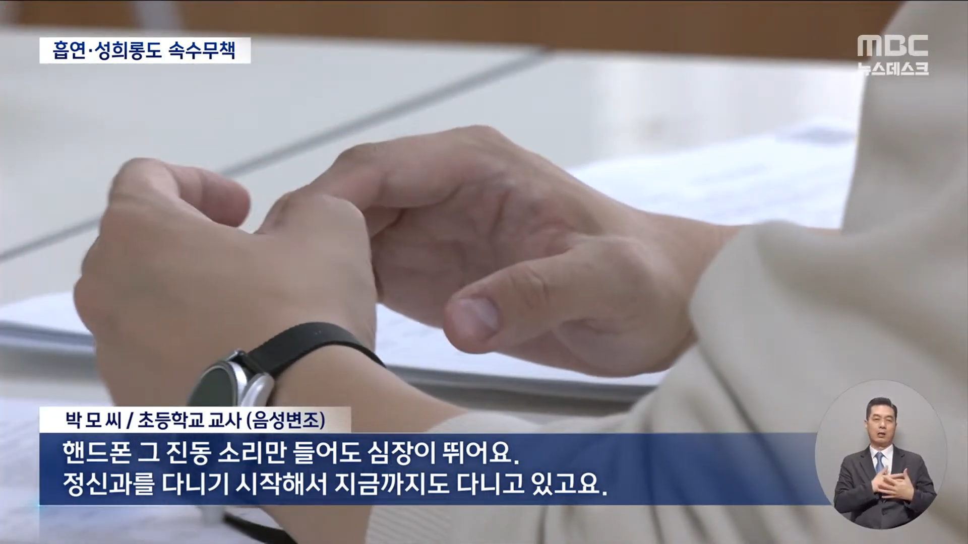 상습-지각-학생-지도했더니-항의문자에-아동학대로-신고한-학부모-2-이미지