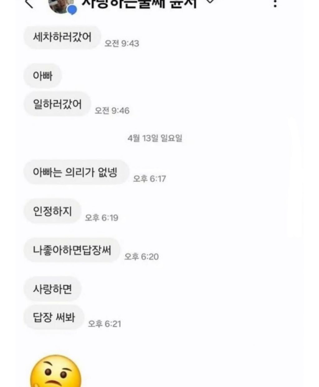 아들에게-폰-사줬더니-문자를-계속-받는-아빠-0-이미지