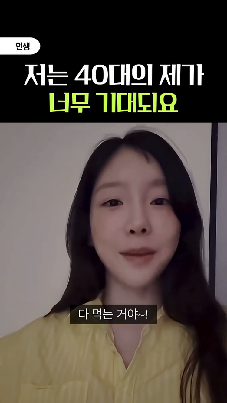 태연-언니-29년에-언니-마흔살이야-16-이미지