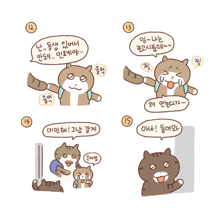 귀엽고-힐링되고-눈물나는-고양이만화-19-이미지