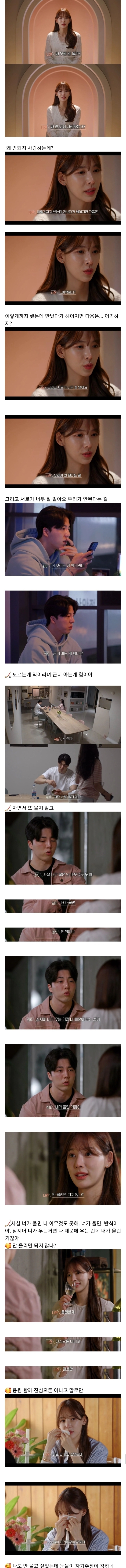 환승연애-나연희두-대본집.JPG-1-이미지